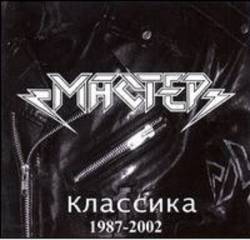 Master (RUS) : Klassika 1987-2002